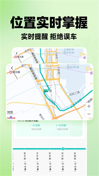 智能实时公交