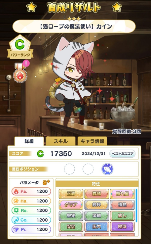 魔法使的约定
