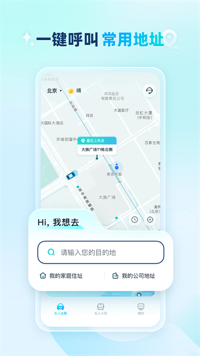 文远出行
