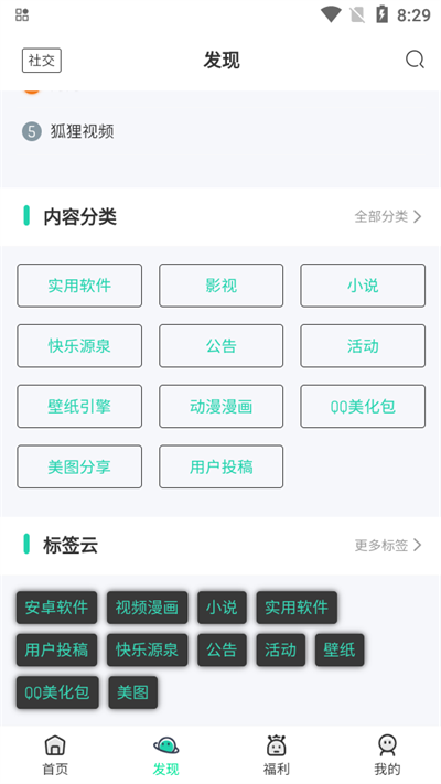 茶馆软件库