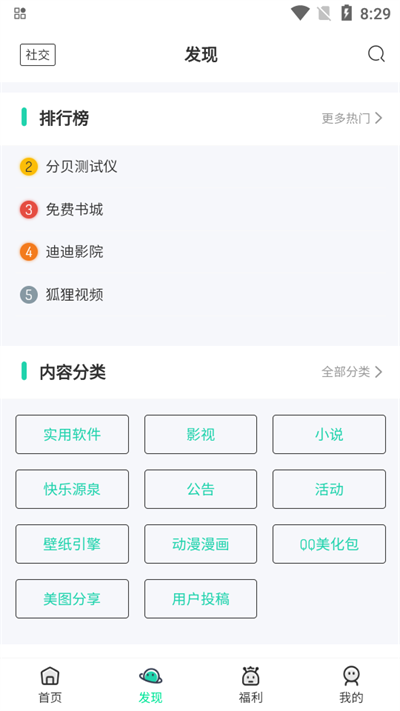 茶馆软件库