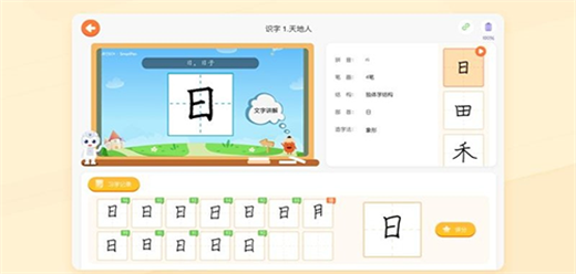 练字书法软件大全