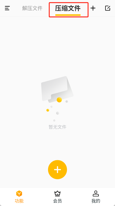 rar解压缩