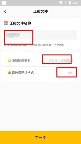 rar解压缩