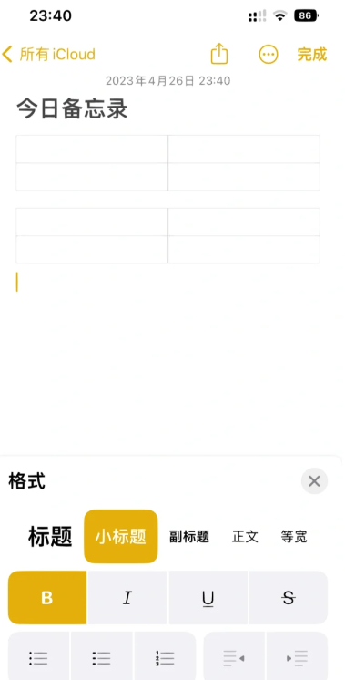 仿苹果备忘录