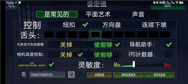越野车模拟器