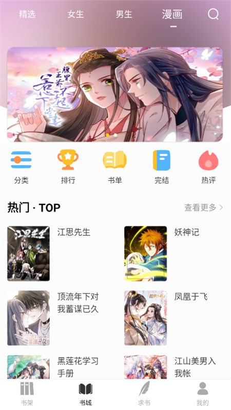 夜猫免费小说