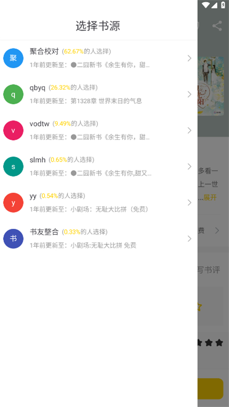夜猫免费小说