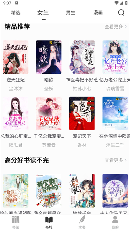 夜猫免费小说