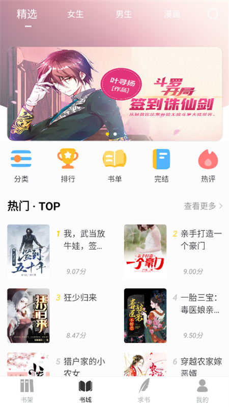 夜猫免费小说