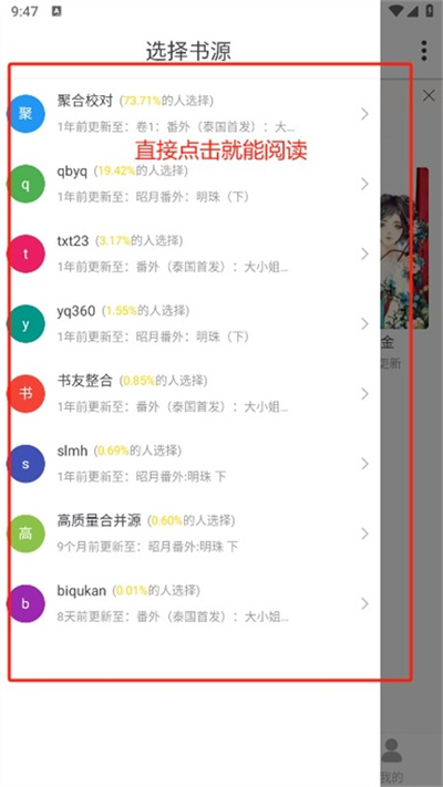 夜猫免费小说