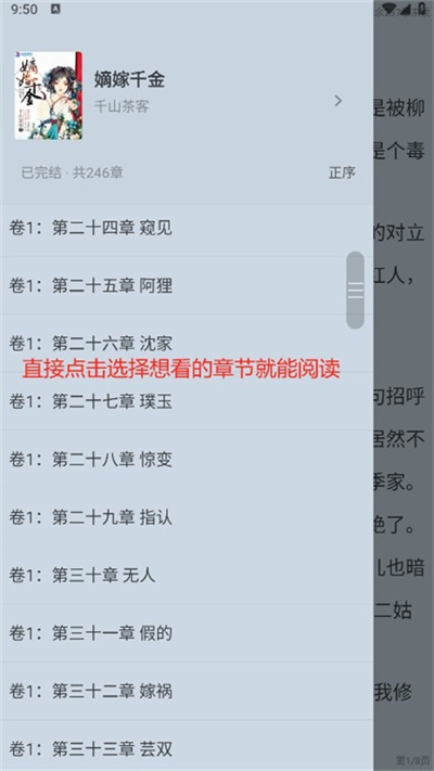 夜猫免费小说