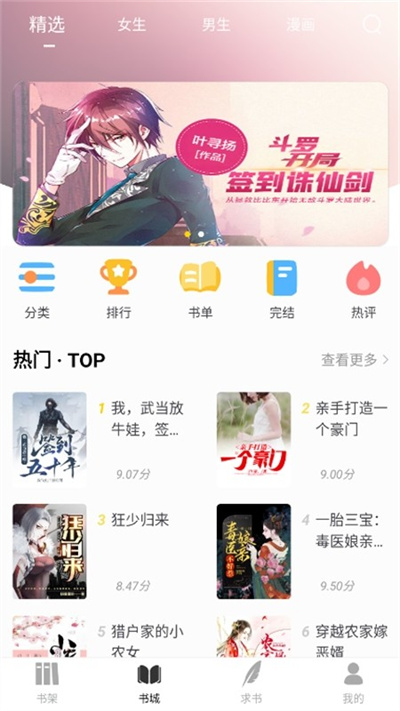夜猫免费小说