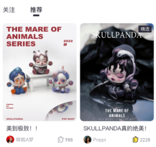 泡泡玛特