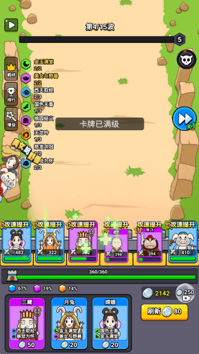 魔性大冒险