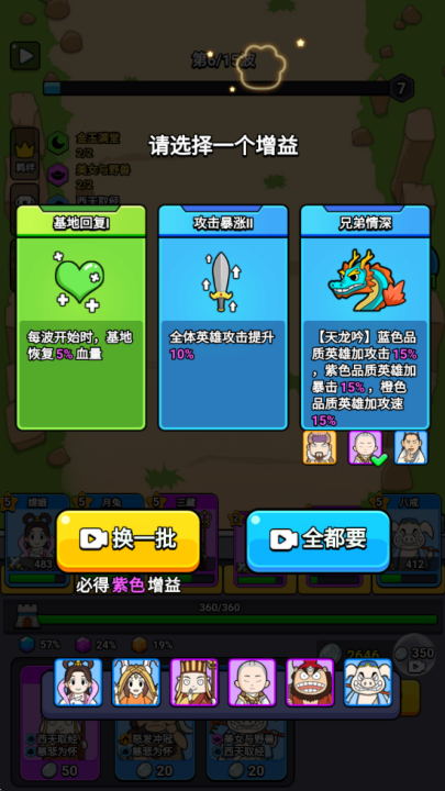 魔性大冒险