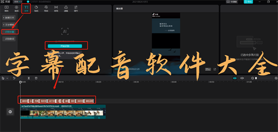 免费配音软件下载