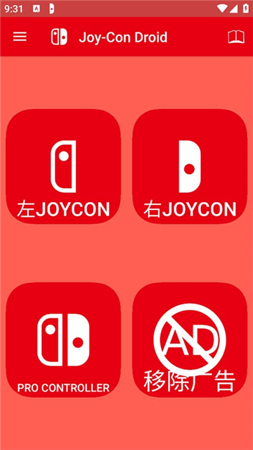 joycondroid中文版