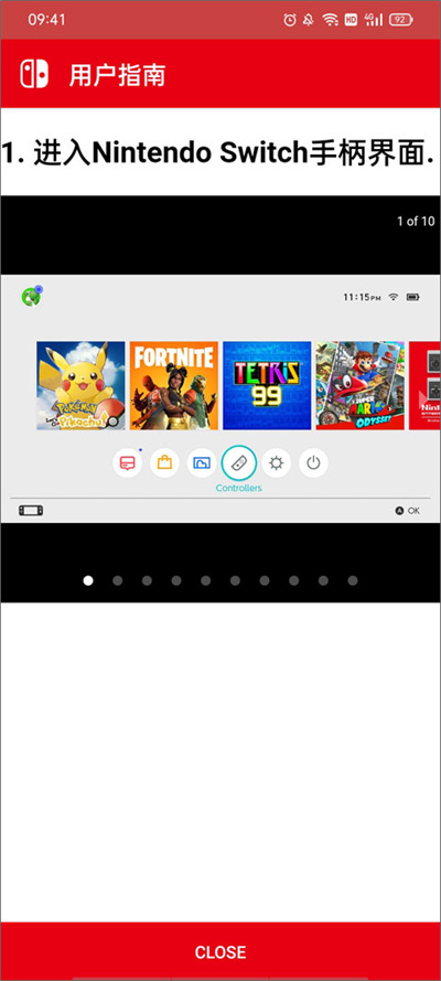 joycondroid中文版