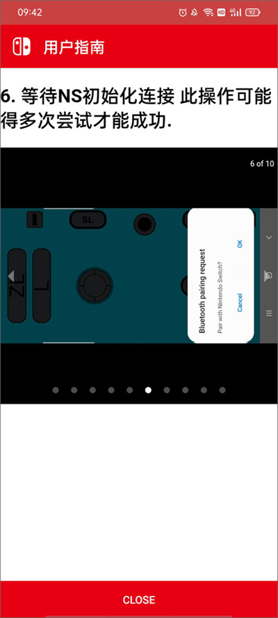 joycondroid中文版