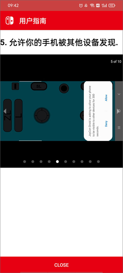 joycondroid中文版