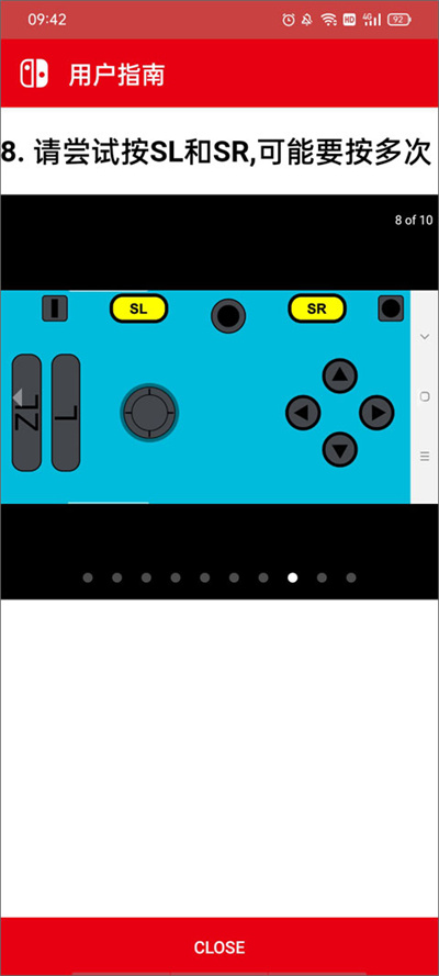 joycondroid中文版