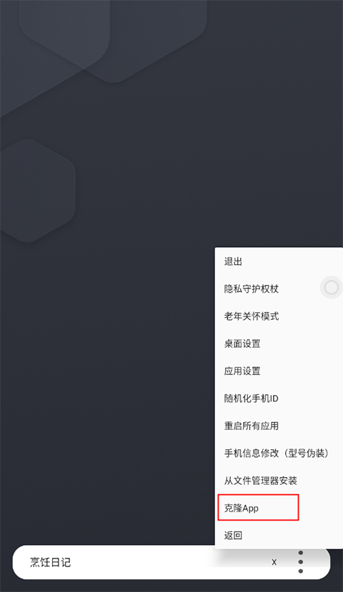 伏羲X64免root版