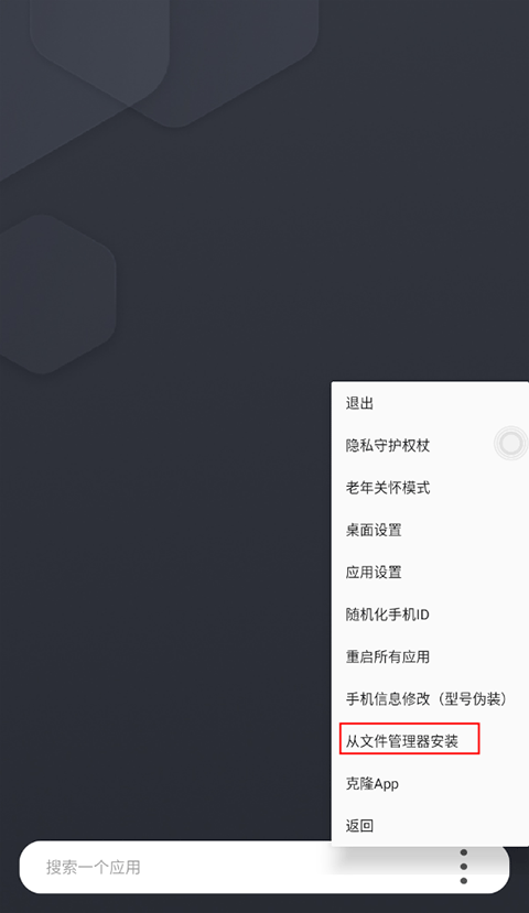 伏羲X64免root版