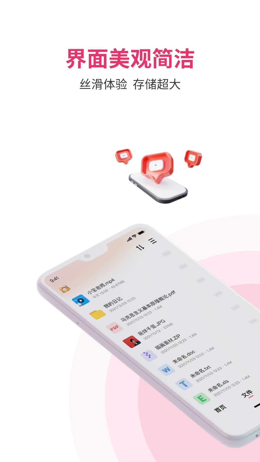 磁宅立云