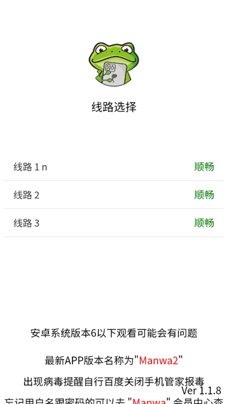 manwa21.1.8