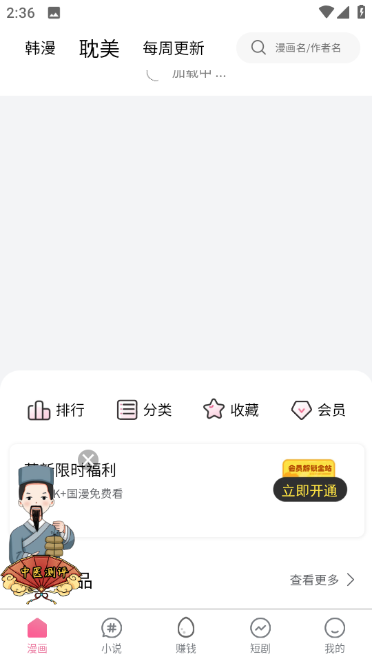 manwa21.1.8
