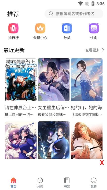 manwa21.1.8