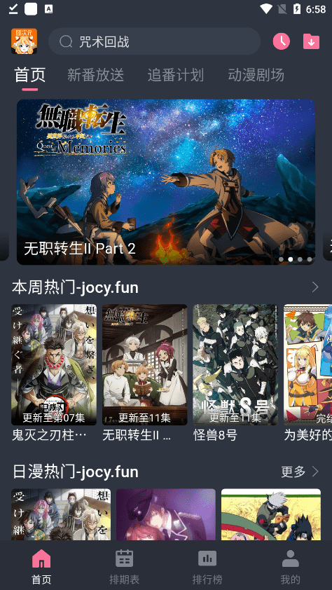 囧次元1.5.7.8