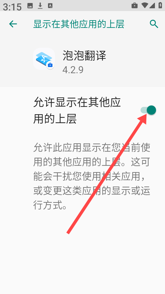 泡泡翻译