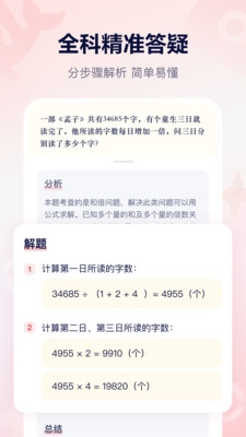 小思AI