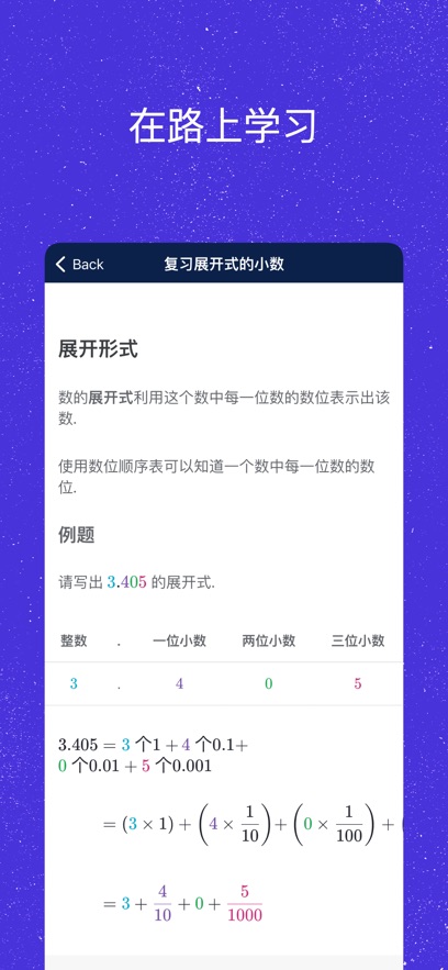 可汗学院中文版