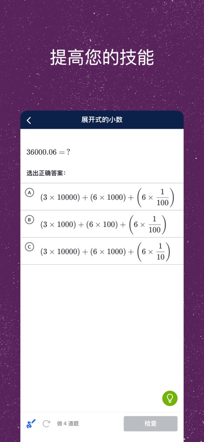 可汗学院中文版