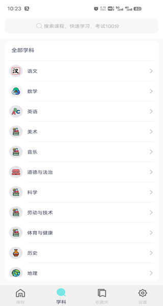 可汗学院中文版