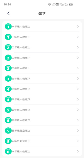 可汗学院中文版