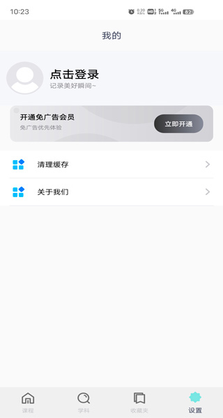 可汗学院中文版
