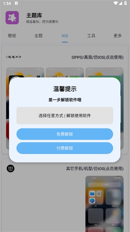 主题库pro