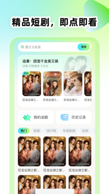 全平台短剧免费看