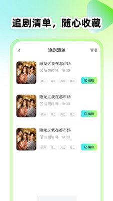 全平台短剧免费看