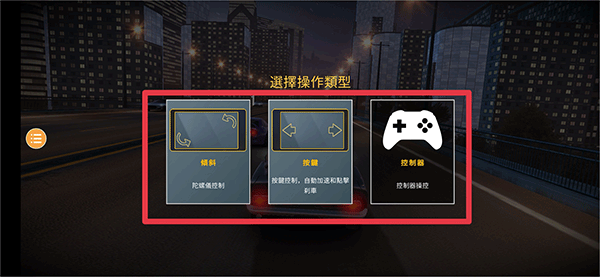 极限漂移2