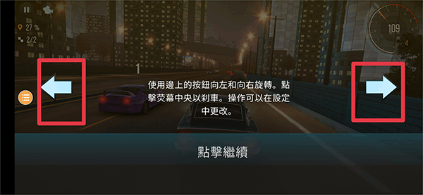 极限漂移2