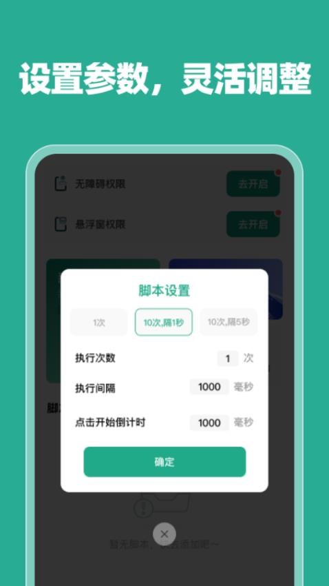 灵蛇连点助手