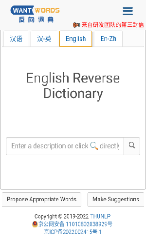 反向词典