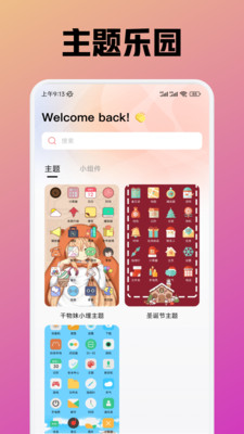 趣岛