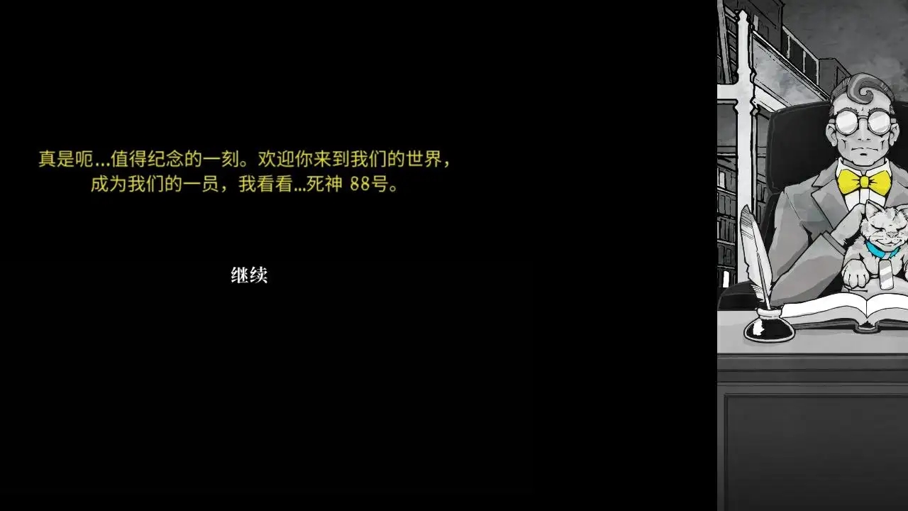 死亡与税赋