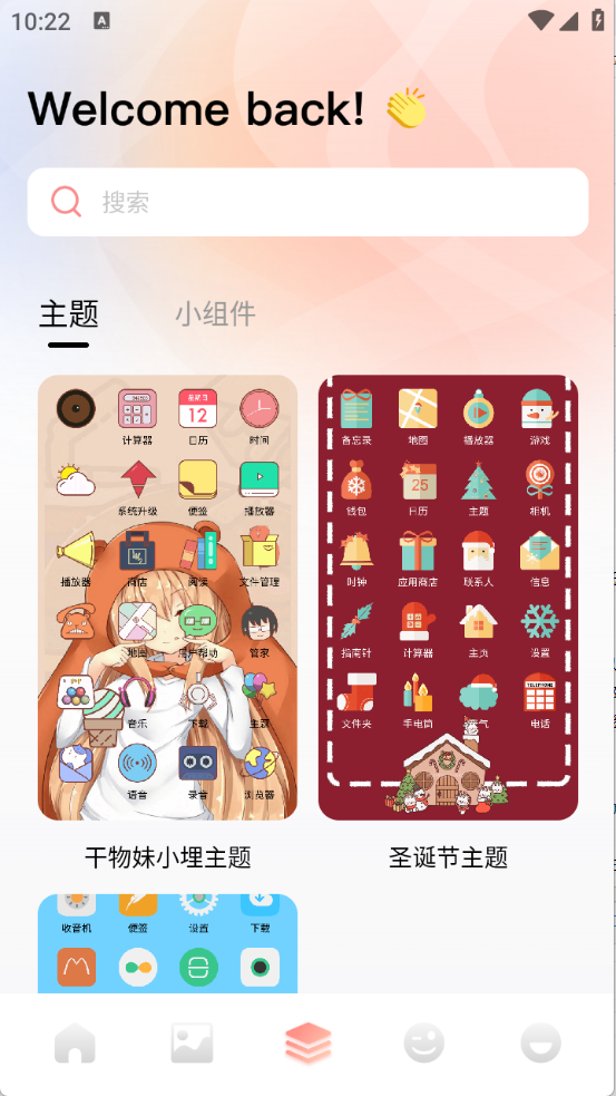 趣岛